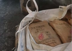 鐵水包內襯用鐵水包澆注料