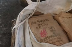 鐵水包澆注料的運(yùn)用辦法